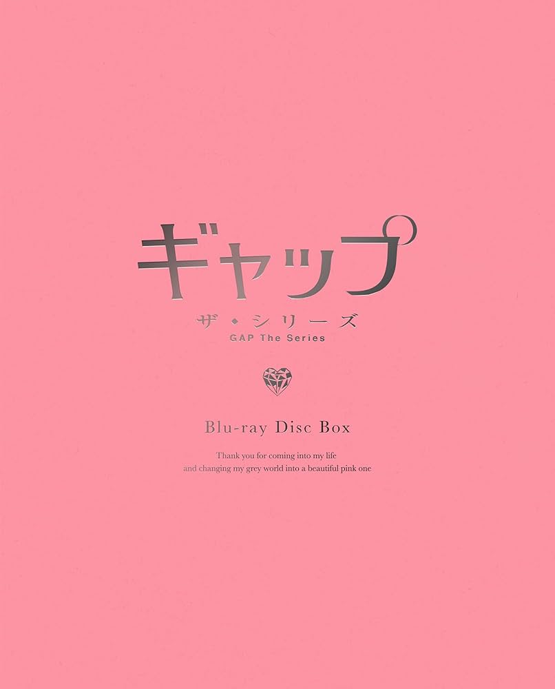Amazon.co.jp: 【Amazon.co.jp限定】ギャップ・ザ・シリーズ Blu